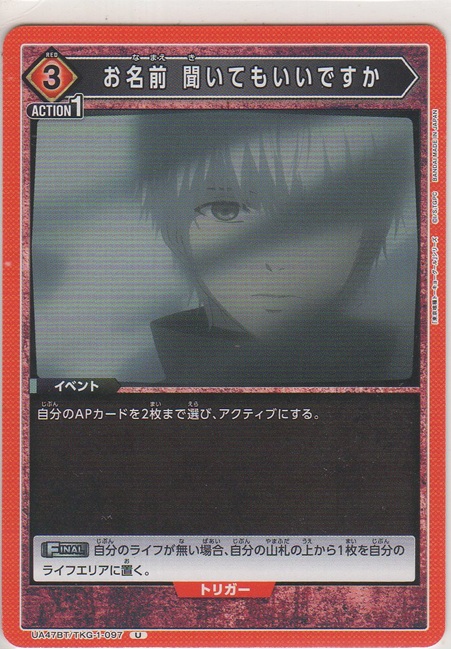 画像1: お名前 聞いてもいいですか