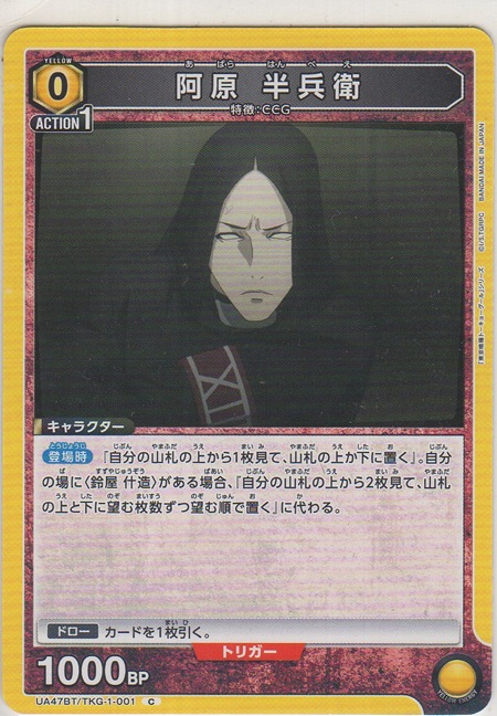 画像1: 阿原 半兵衛