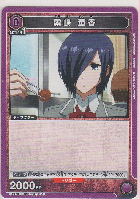 画像1: 霧嶋 董香