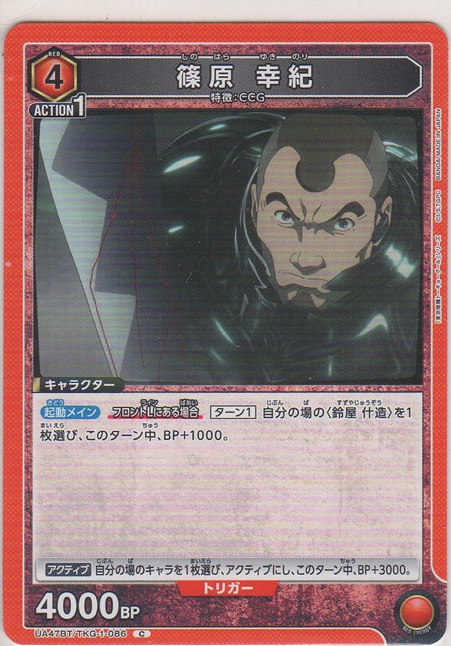 画像1: 篠原 幸紀