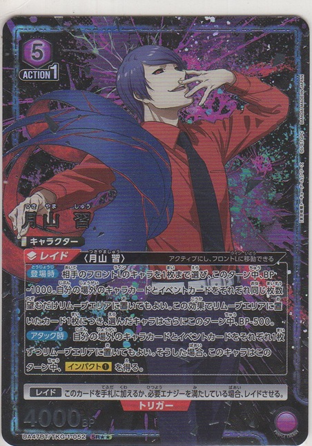 画像1: 月山 習≪パラレル≫