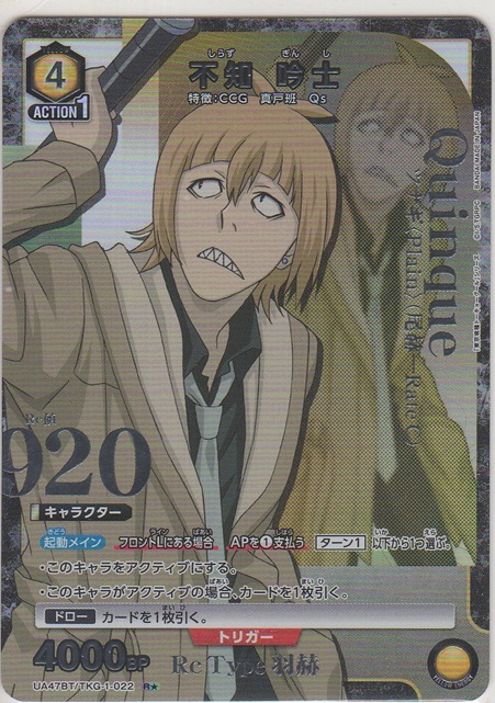 画像1: 不知 吟士≪パラレル≫