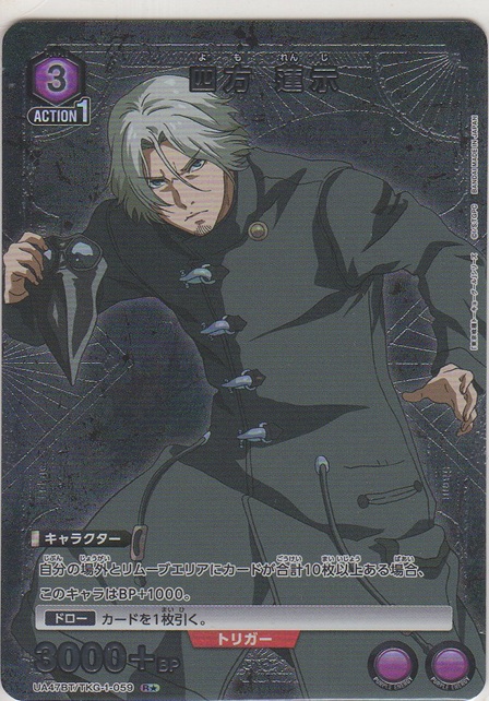 画像1: 四方 蓮示≪パラレル≫