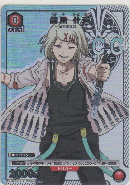 画像1: 鈴屋 什造≪パラレル≫