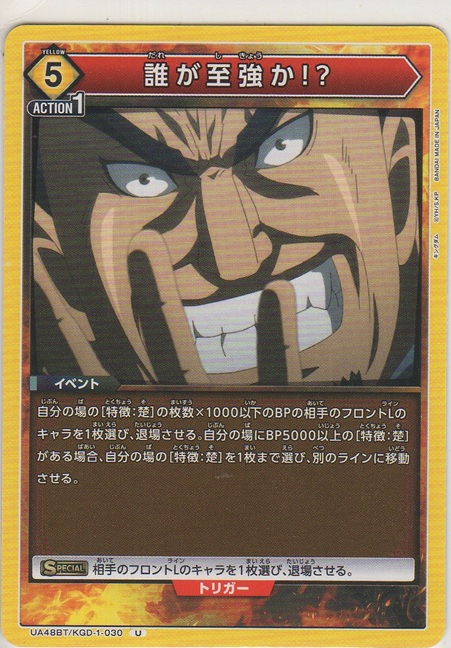 画像1: 誰が至強か!?