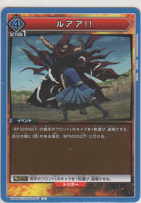 画像1: ルアア!!