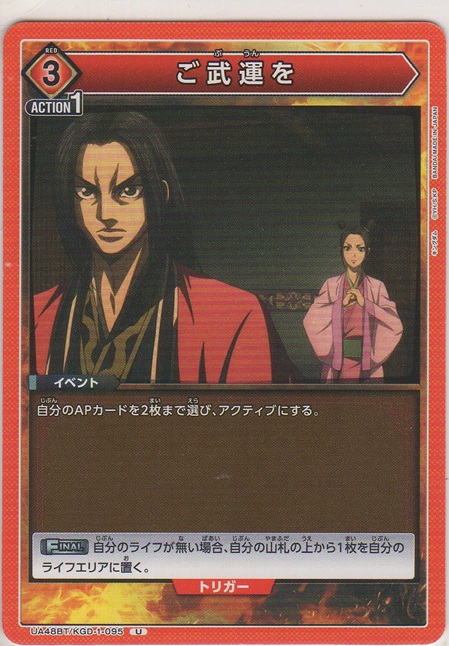 画像1: ご武運を