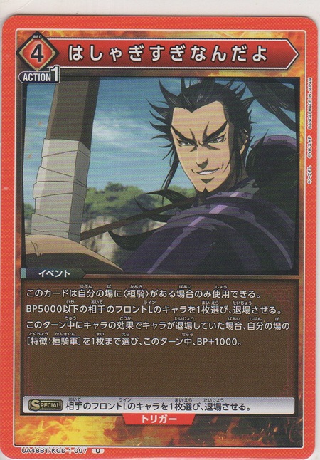 画像1: はしゃぎすぎなんだよ