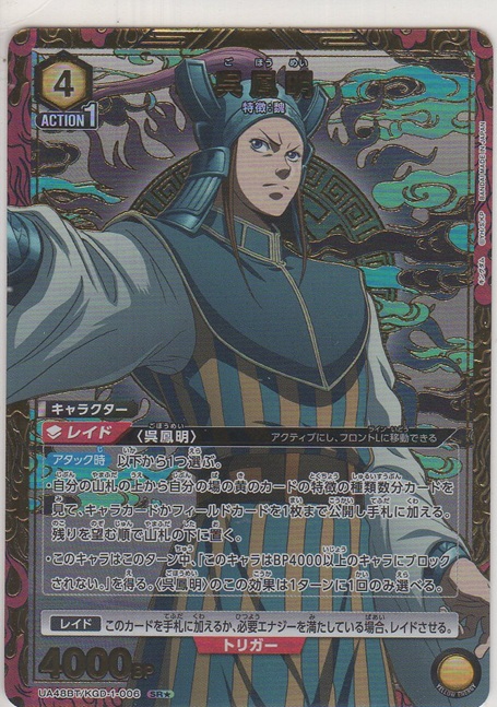 画像1: 呉鳳明≪パラレル≫