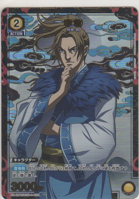 画像1: 李牧≪パラレル≫