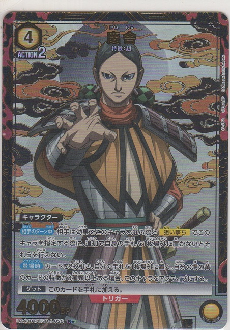 画像1: 慶舎≪パラレル≫