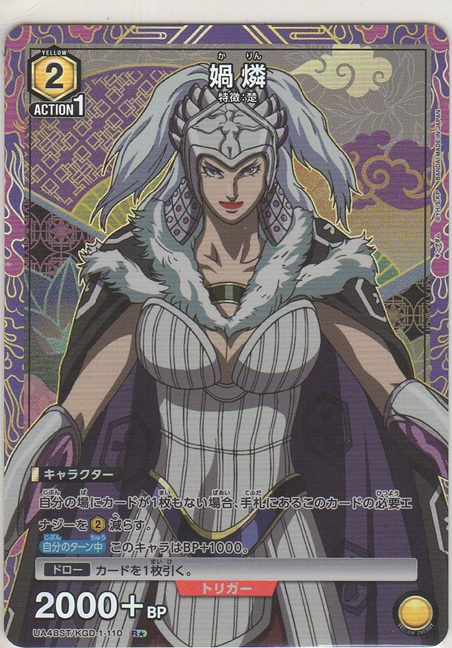 画像1: 媧燐≪パラレル≫