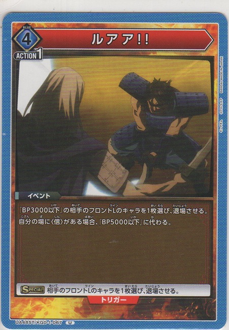 画像1: ルアア!!