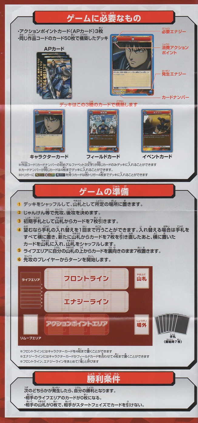 画像4: プレイシート≪キングダム≫