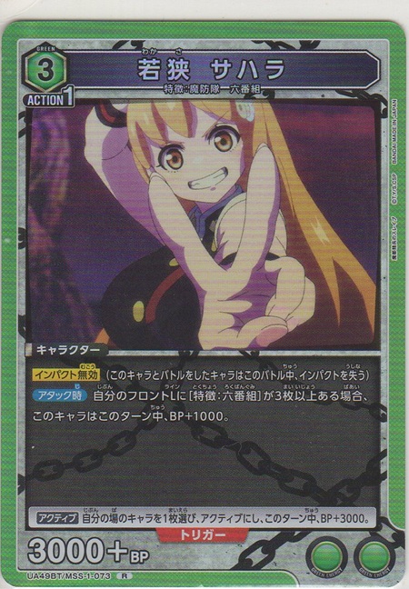 画像1: 若狭 サハラ