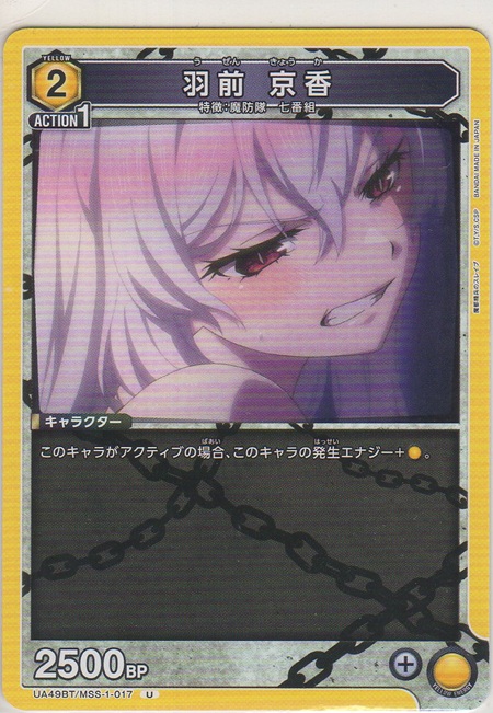 画像1: 羽前 京香