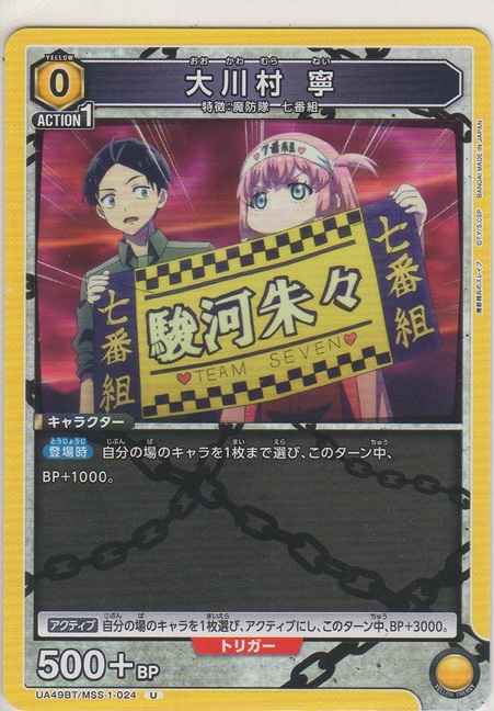 画像1: 大川村 寧