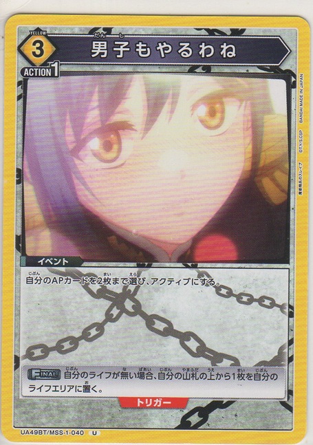 画像1: 男子もやるわね