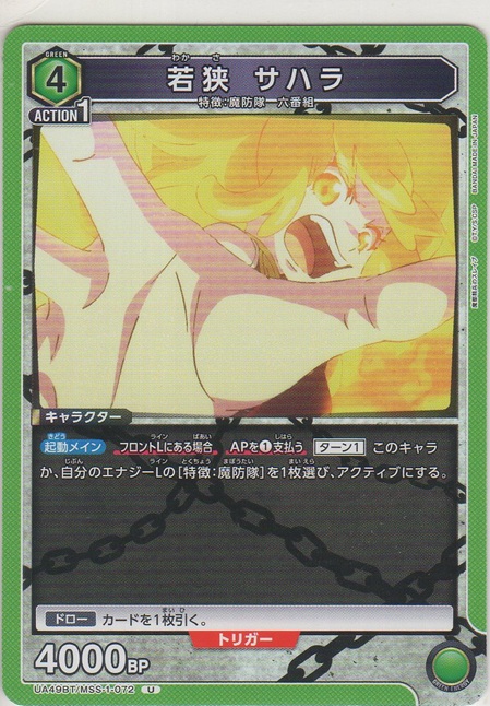 画像1: 若狭 サハラ