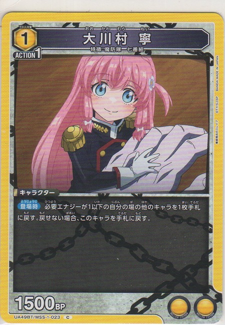 画像1: 大川村 寧