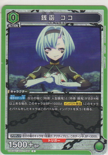 画像1: 銭函 ココ