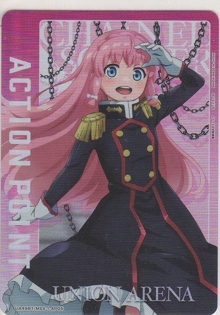 画像1: アクションポイント（魔都精兵のスレイブ）≪大川村寧≫