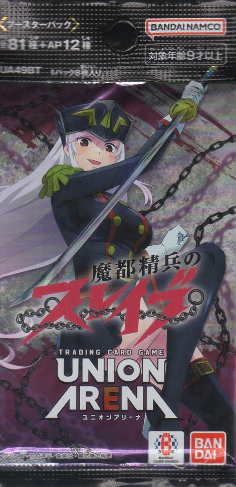 画像1: ユニオンアリーナ ブースターパック「魔都精兵のスレイブ」【パック】