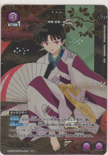 画像1: 神楽≪パラレル≫