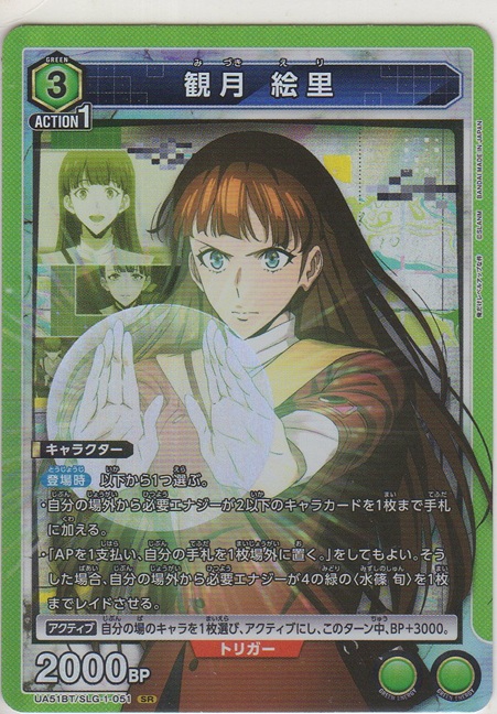 画像1: 観月 絵里