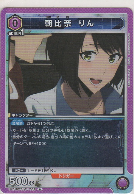 画像1: 朝比奈 りん
