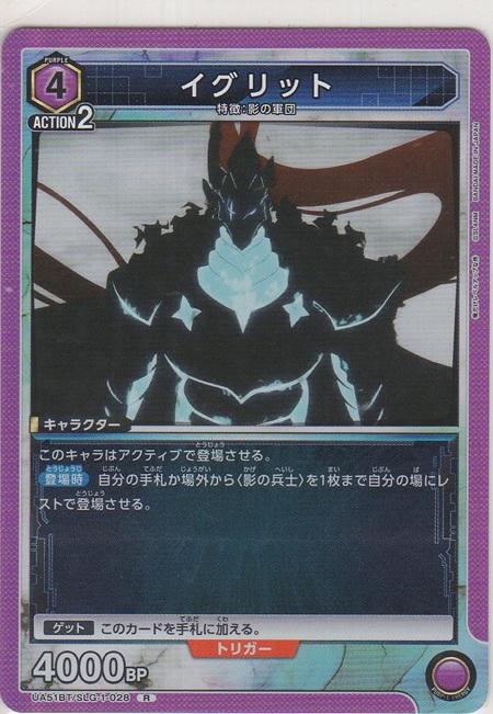 画像1: イグリット