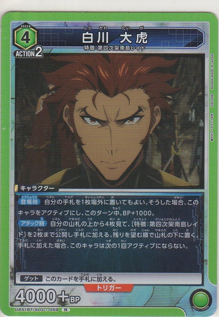 画像1: 白川 大虎