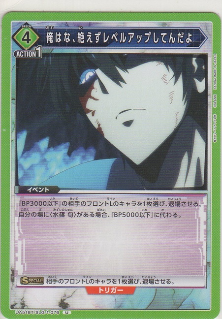 画像1: 俺はな、絶えずレベルアップしてんだよ