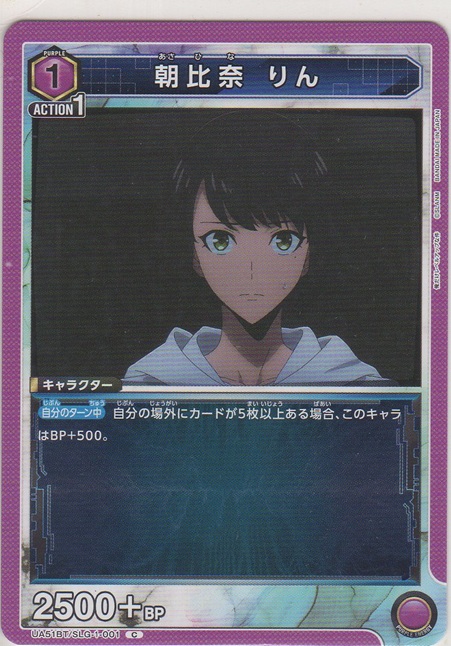 画像1: 朝比奈 りん