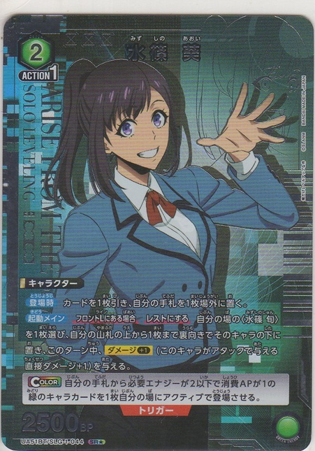 画像1: 水篠 葵≪パラレル≫