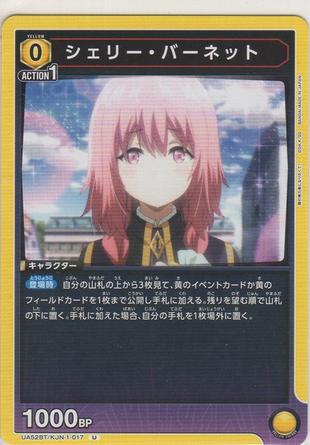 画像1: シェリー・バーネット