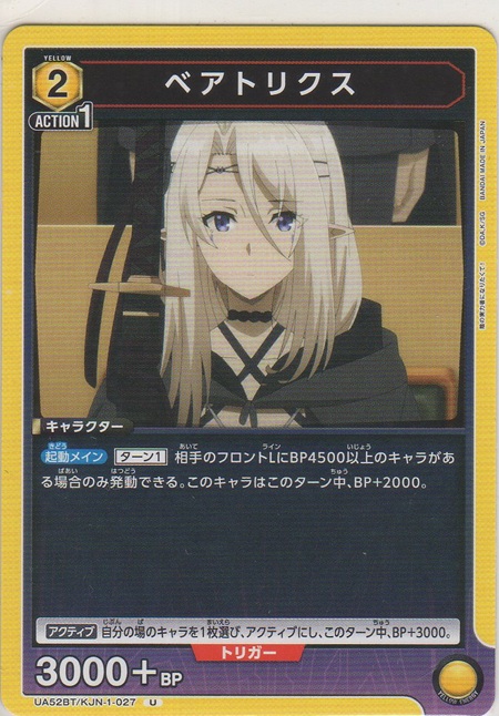画像1: ベアトリクス