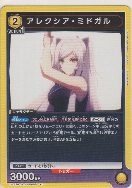 画像1: アレクシア・ミドガル