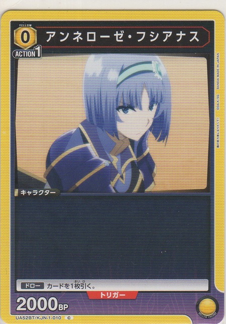 画像1: アンネローゼ・フシアナス