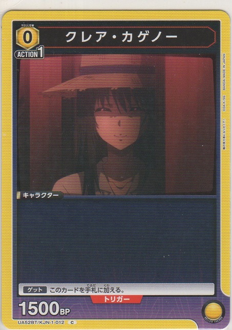 画像1: クレア・カゲノー