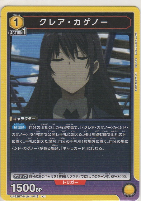 画像1: クレア・カゲノー