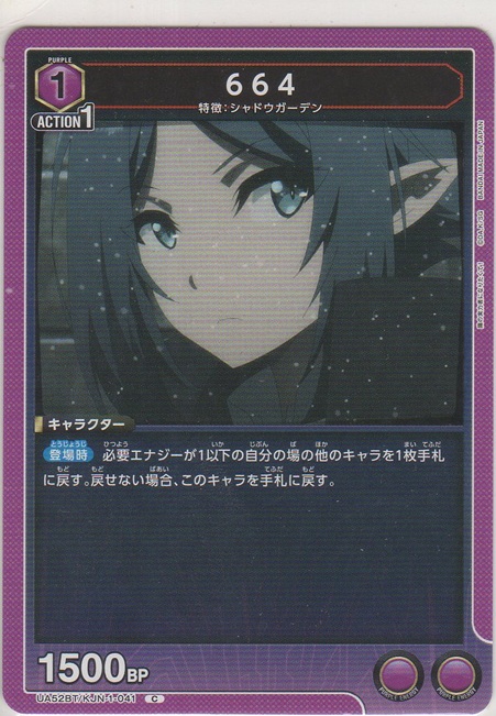 画像1: 664