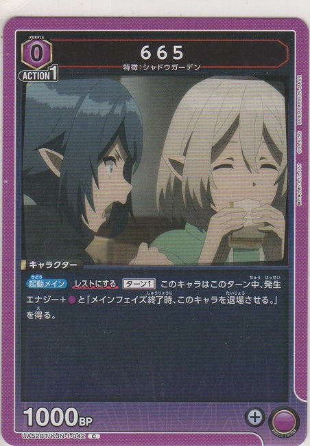 画像1: 665