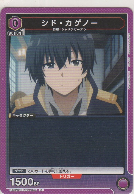画像1: シド・カゲノー