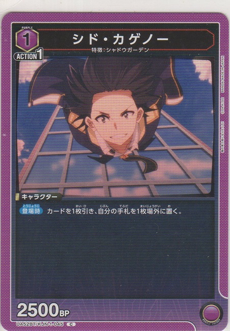 画像1: シド・カゲノー