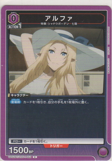 画像1: アルファ