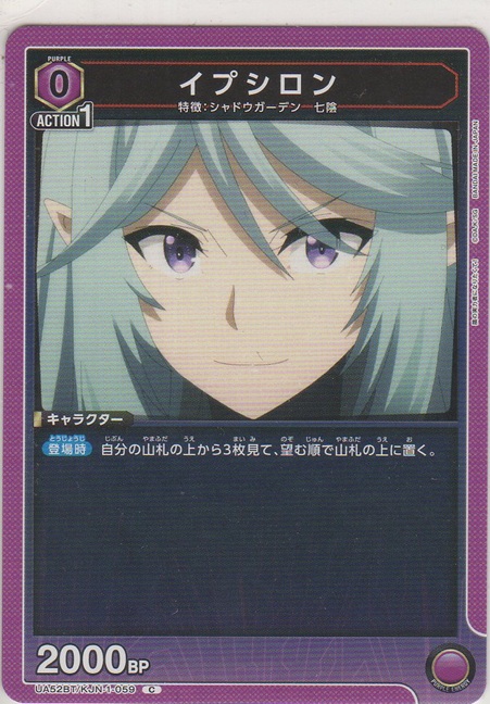画像1: イプシロン