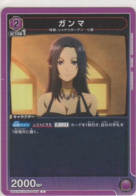 画像1: ガンマ