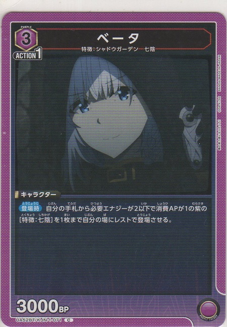 画像1: ベータ