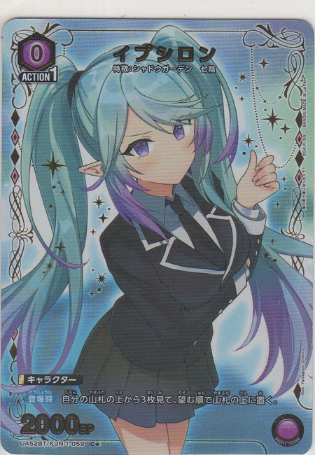 画像1: イプシロン≪パラレル≫